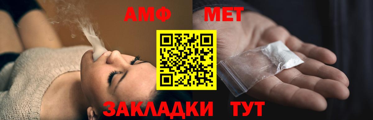 АМФ Premium  Амфетамин  Большой Камень  Вход с VPN 