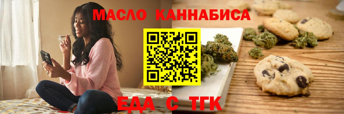 Большой Камень  Еда ТГК конопля  Вход с VPN 