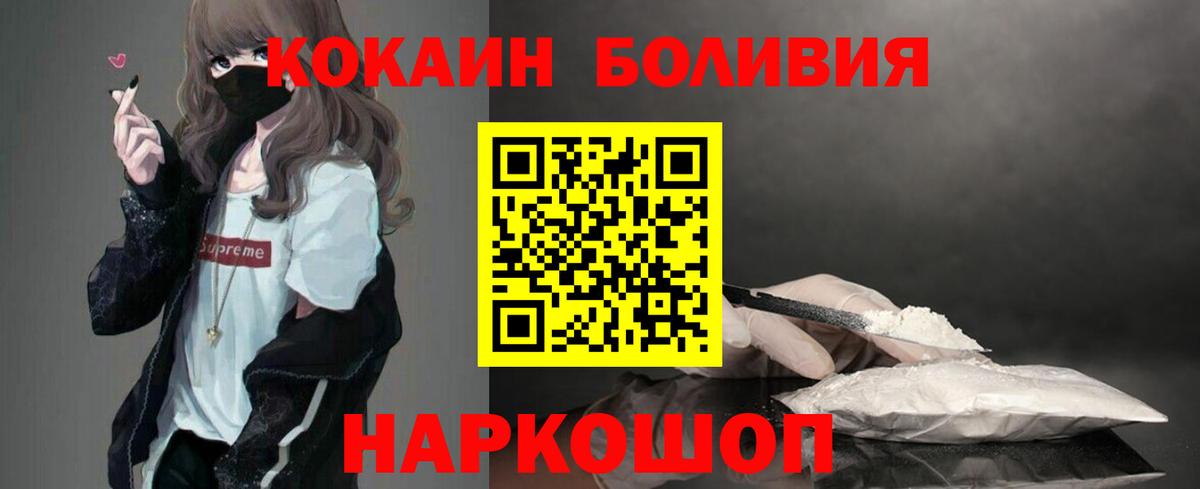 КОКАИН  Вход с VPN  Кокаин Эквадор  Большой Камень  КОКАИН Перу 