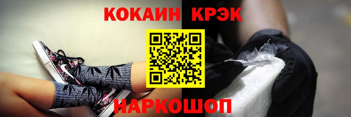 Кокаин FishScale Большой Камень