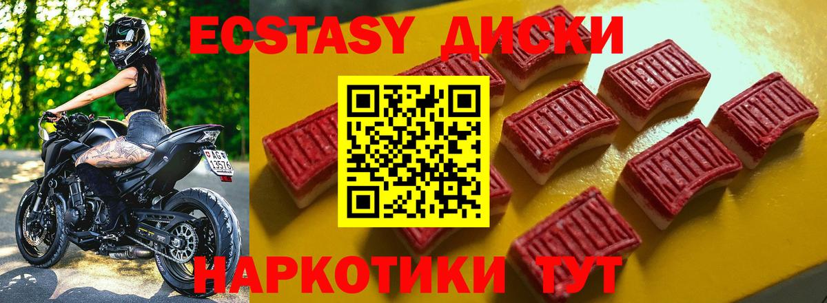 Ecstasy VHQ Большой Камень