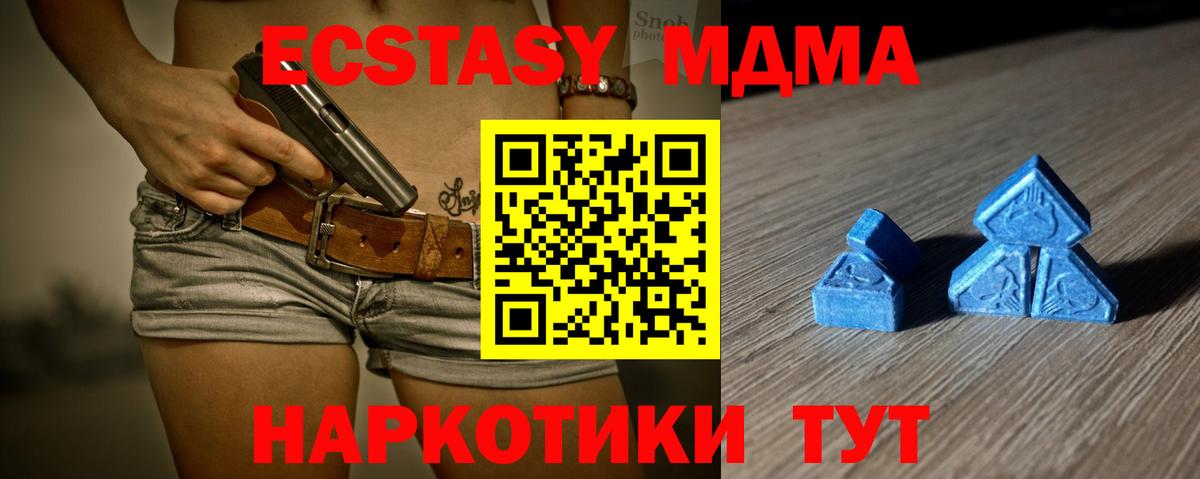 Большой Камень  Ecstasy  что такое   Ecstasy ешки  Ecstasy таблы  Вход с VPN 