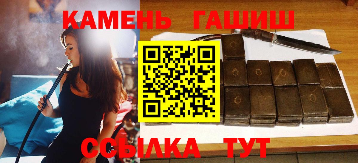 Большой Камень  ГАШ индика сатива  цены наркотик  Вход с VPN 