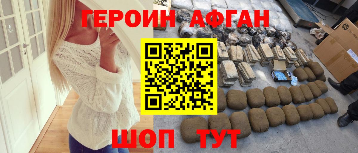 ГЕРОИН белый  Вход с VPN  Большой Камень 