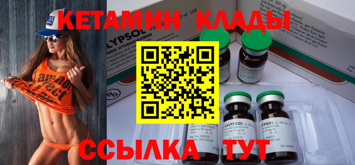 Большой Камень  Кетамин VHQ  OMG рабочий сайт  Вход с VPN 