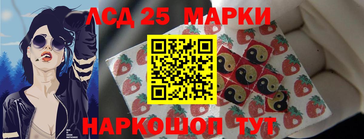 Большой Камень  LSD-25 экстази кислота  ЛСД экстази  Вход с VPN 