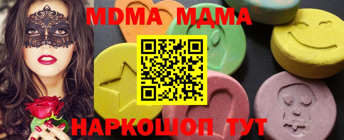 ГАШ  ЭКСТАЗИ  Cocaine  Меф   МЕФ  Вход с VPN  Большой Камень  Конопля 