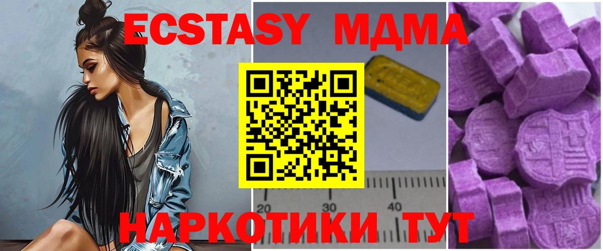 MDMA  Вход с VPN  Большой Камень  MDMA crystal 