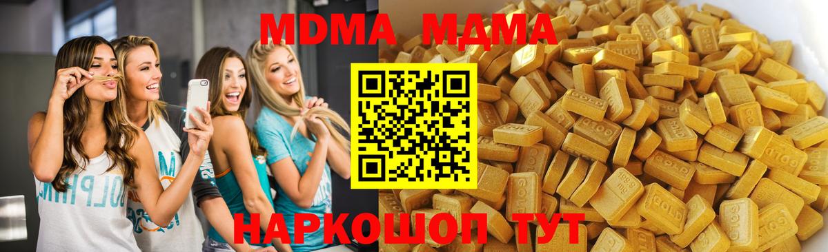 MDMA crystal Большой Камень