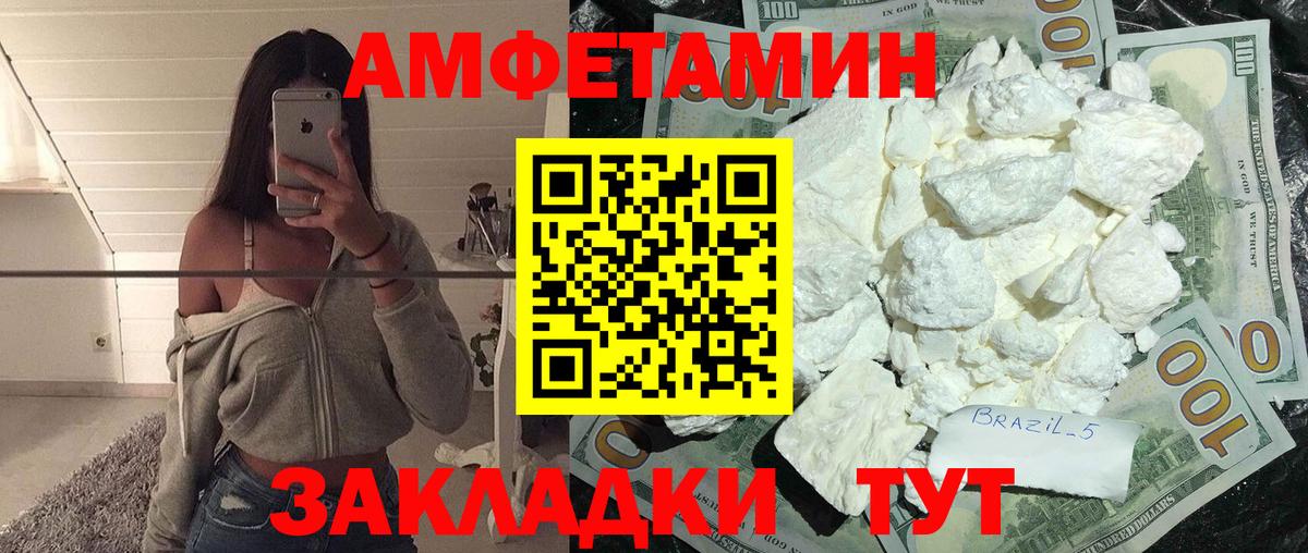 Большой Камень  МЕТАМФЕТАМИН Methamphetamine  Вход с VPN 