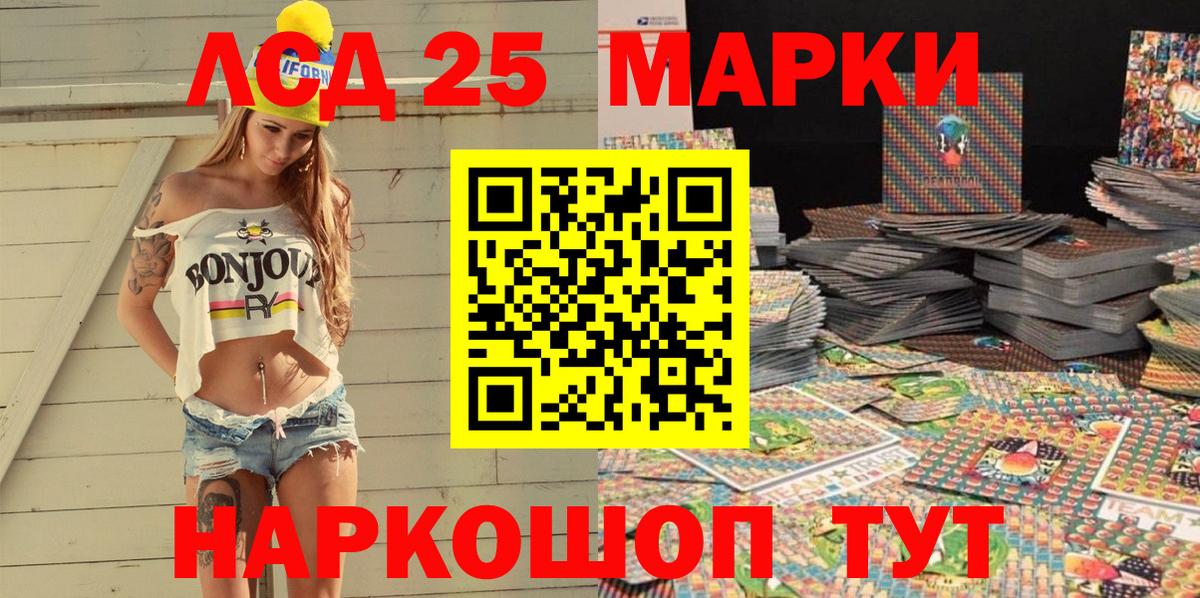 Марки 25I-NBOMe 1,8мг  Вход с VPN  Большой Камень 