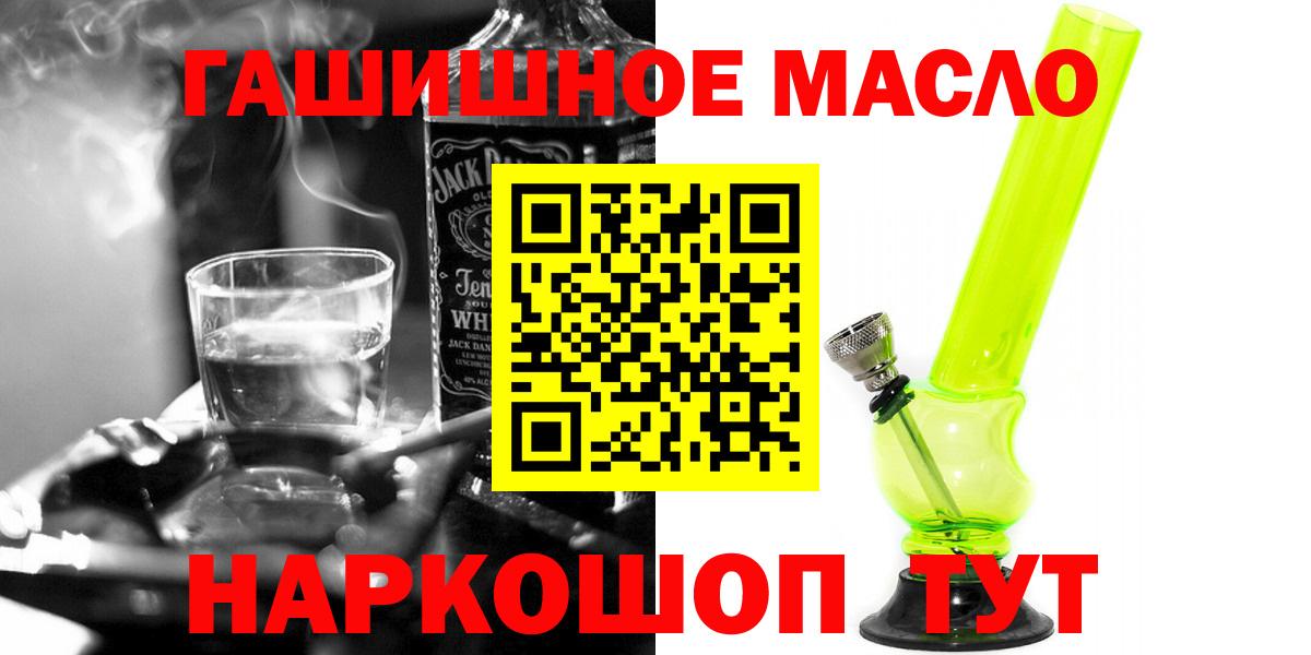 Дистиллят ТГК гашишное масло Большой Камень